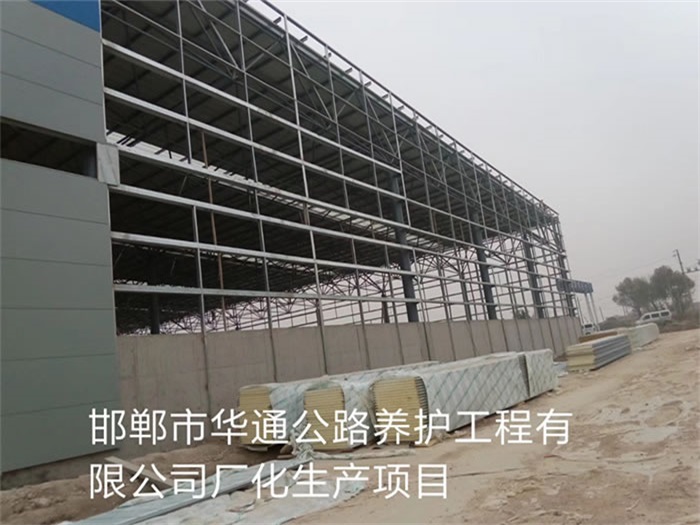 铜川华通公路养护工程有限公司长化生产项目